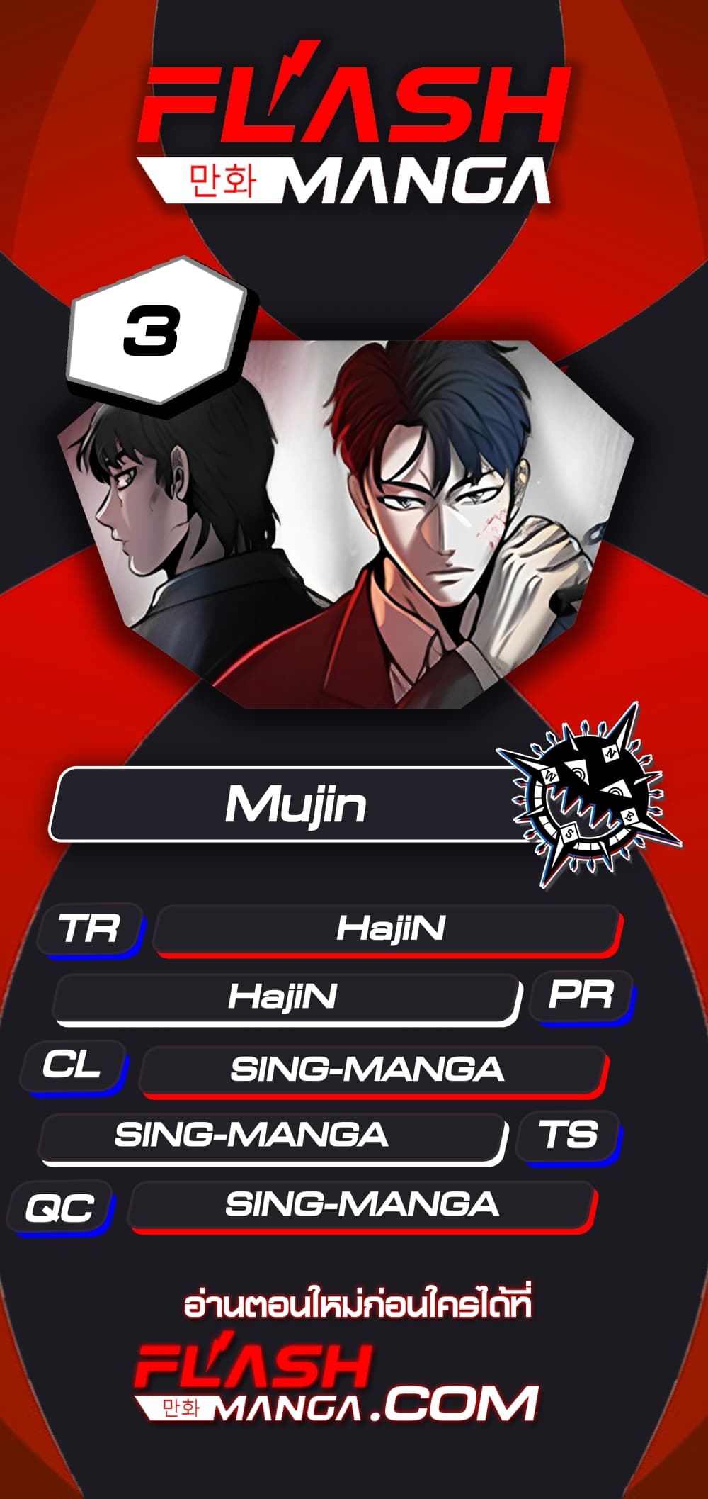 Mujin page 1