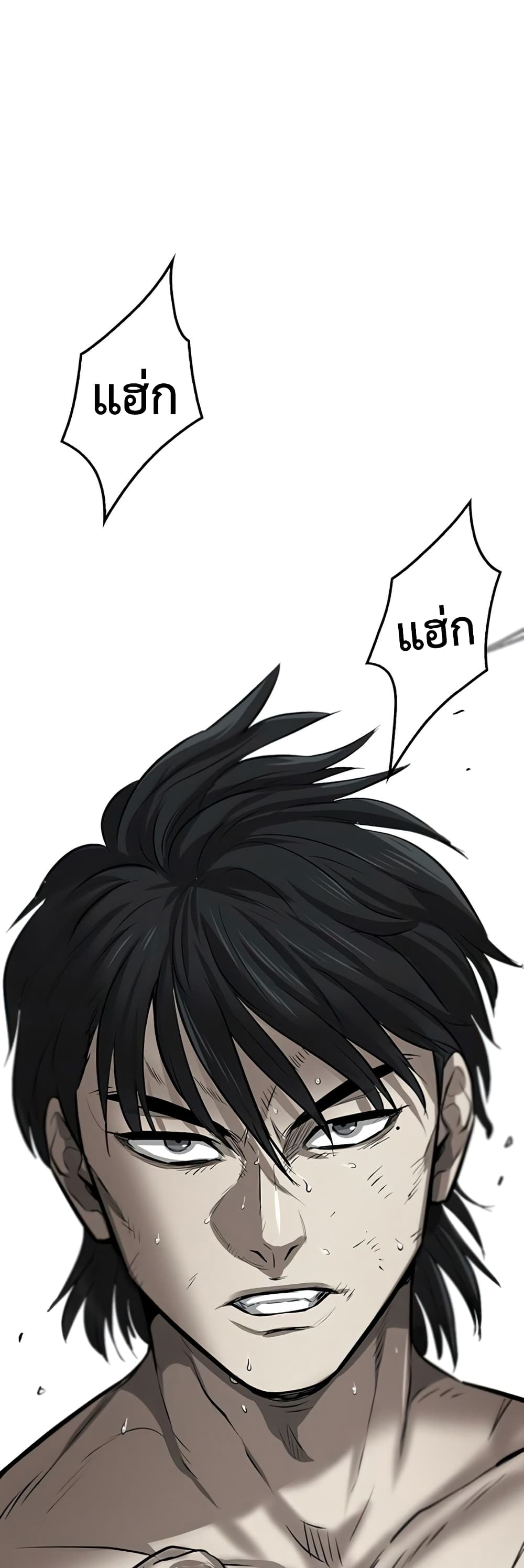 Mujin page 2