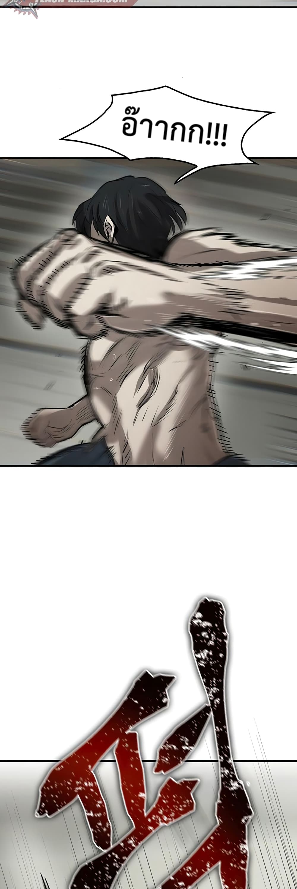 Mujin page 6