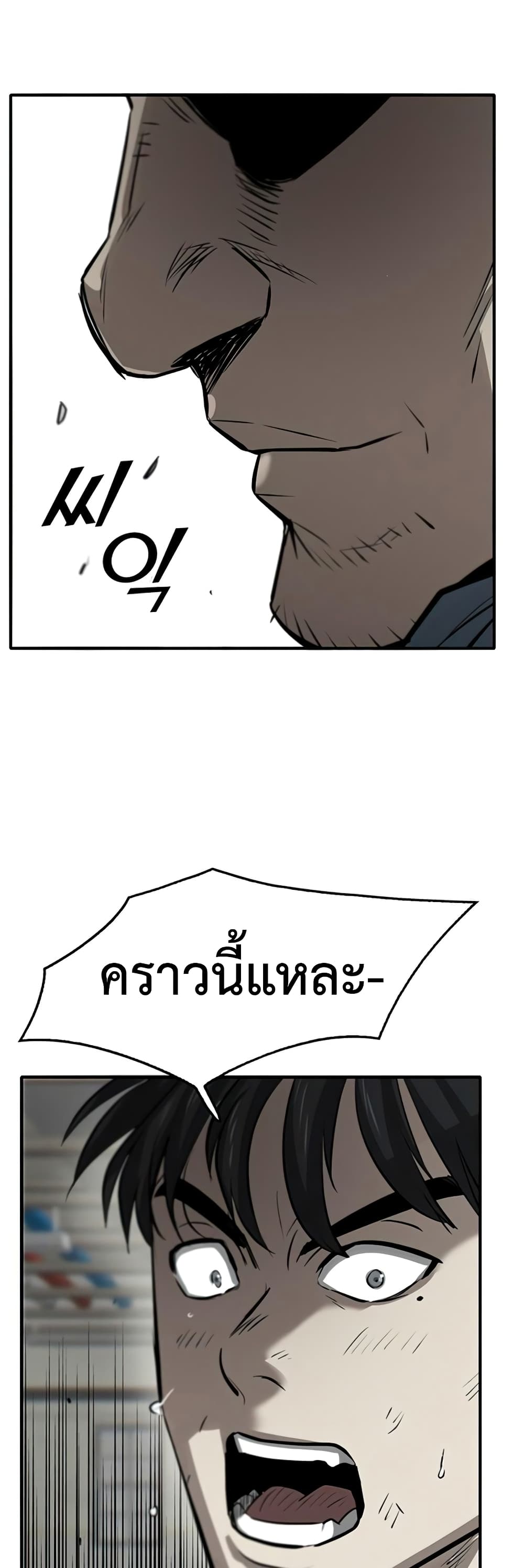 Mujin page 8