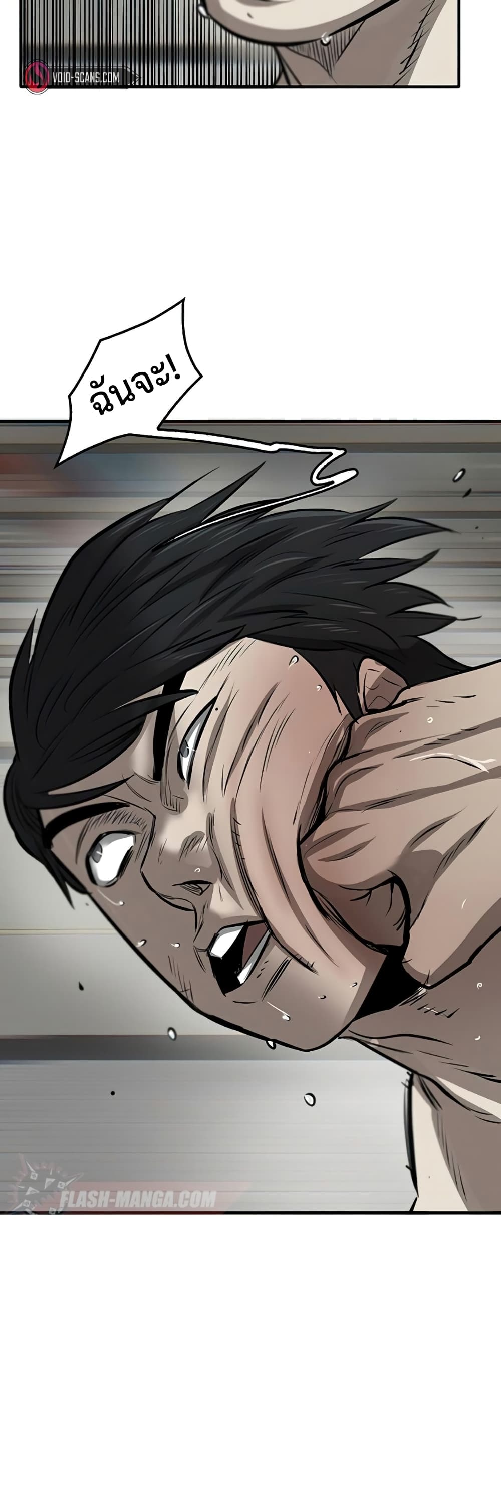 Mujin page 9