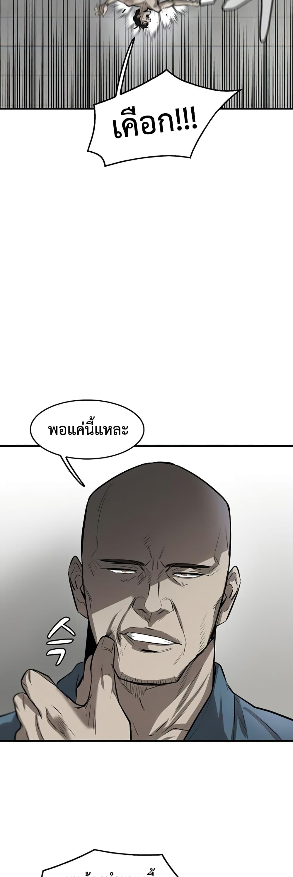 Mujin page 11