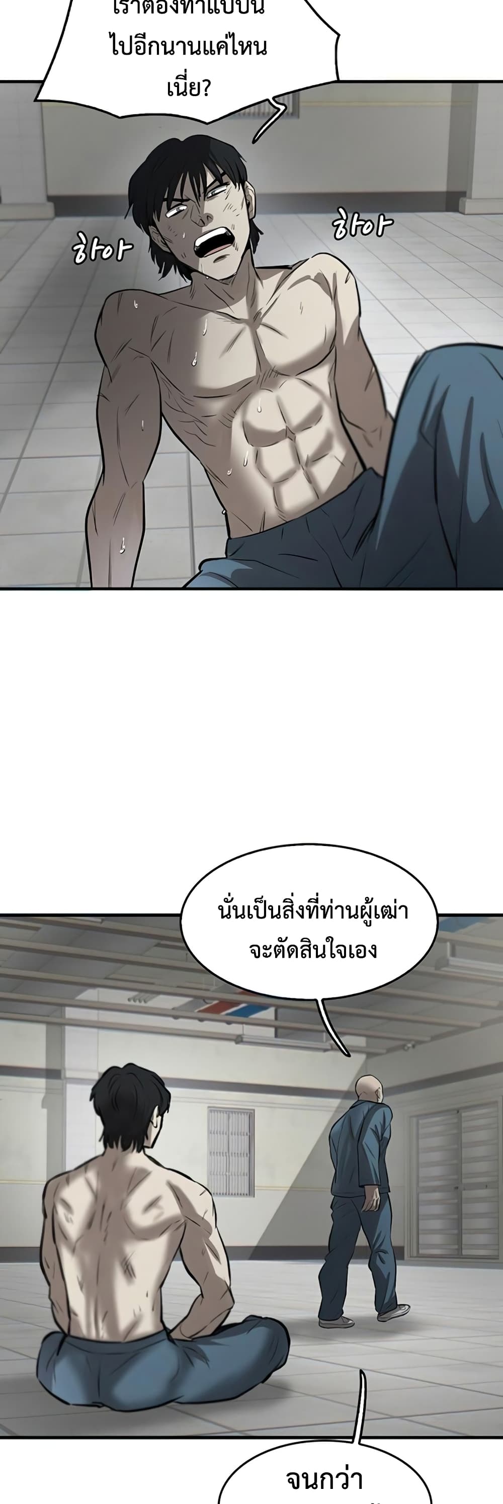 Mujin page 12