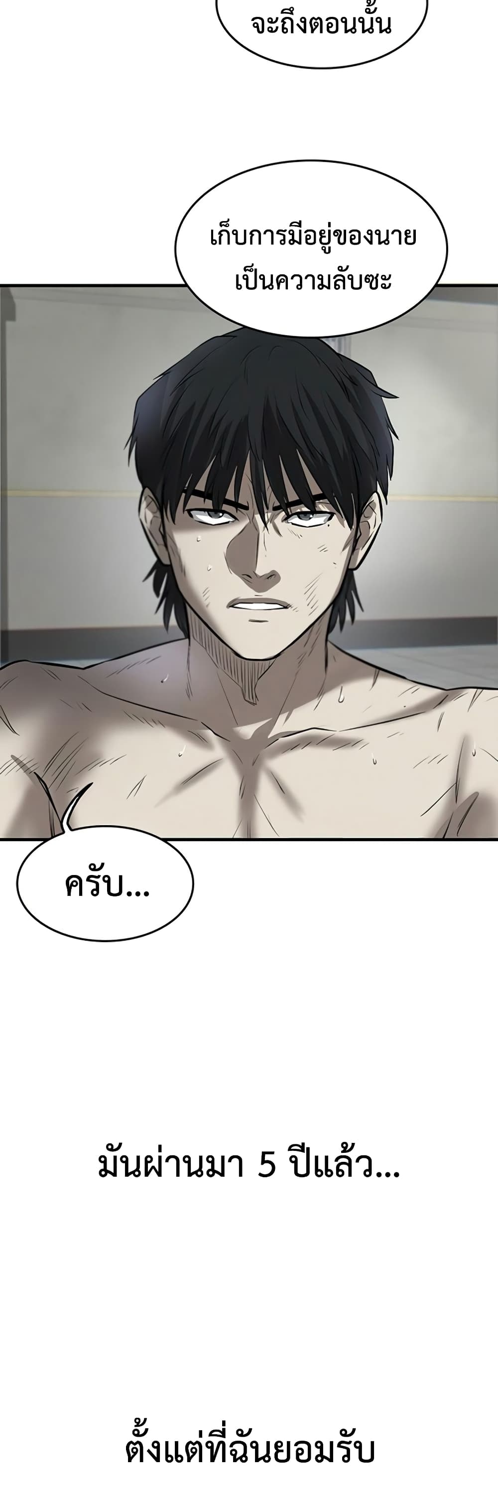 Mujin page 13