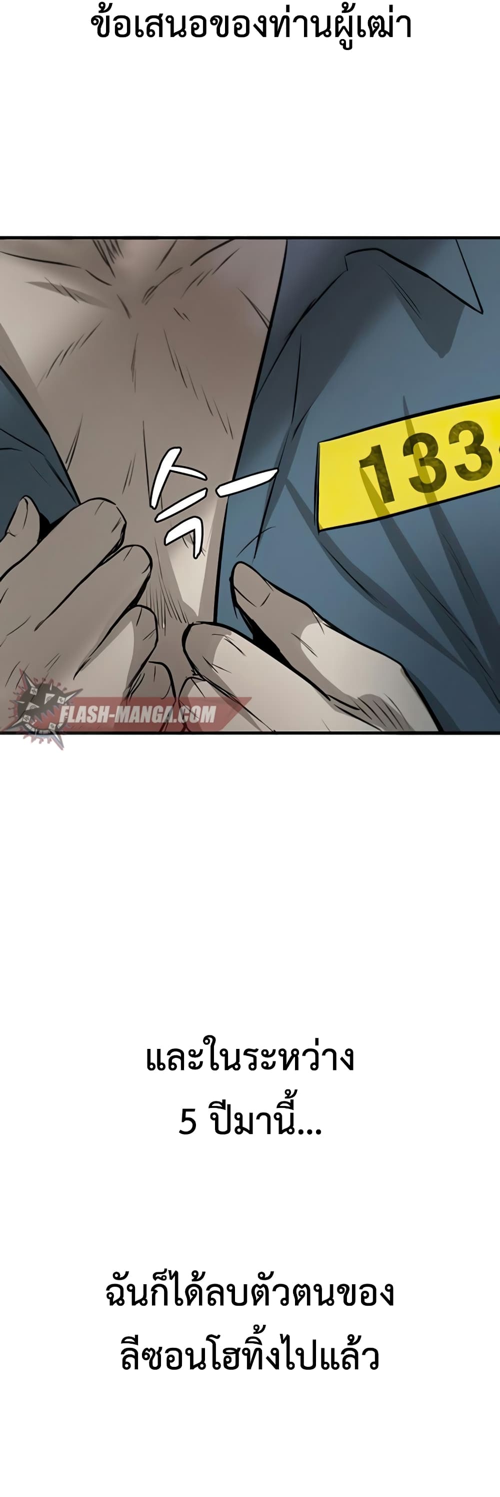 Mujin page 14