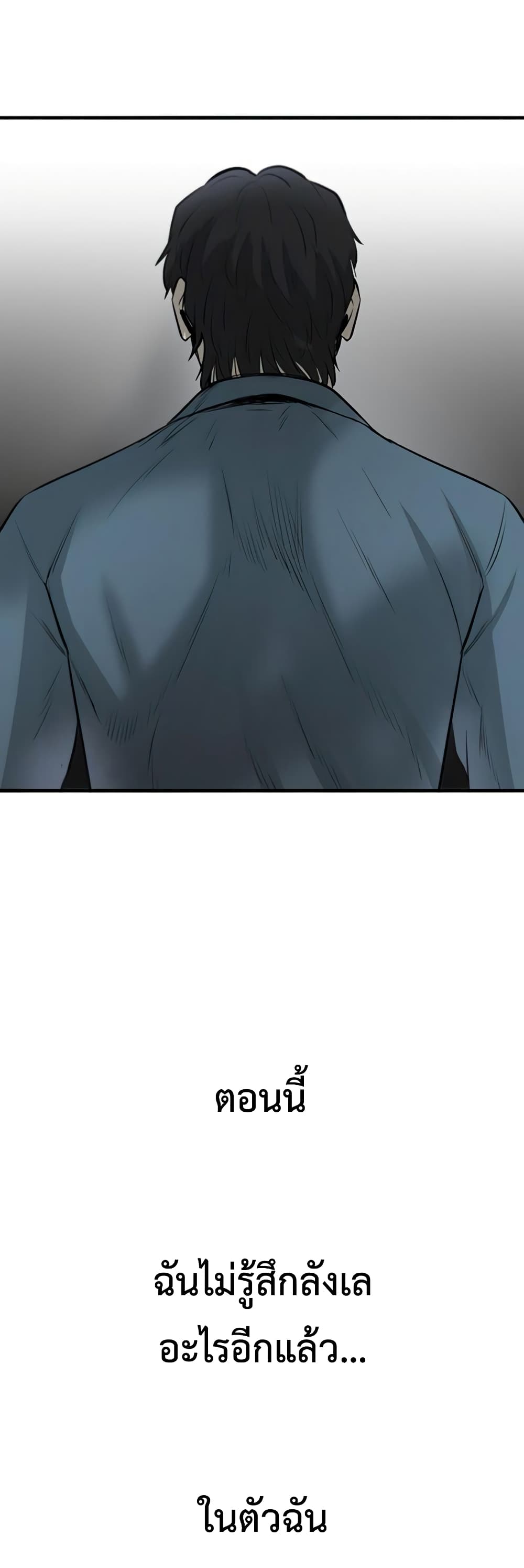 Mujin page 15