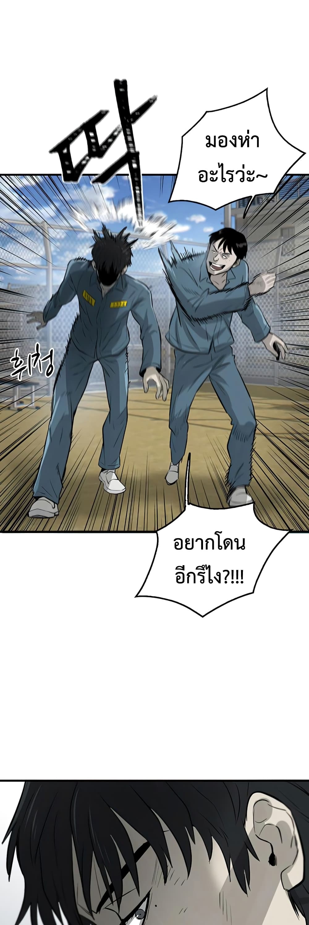 Mujin page 17