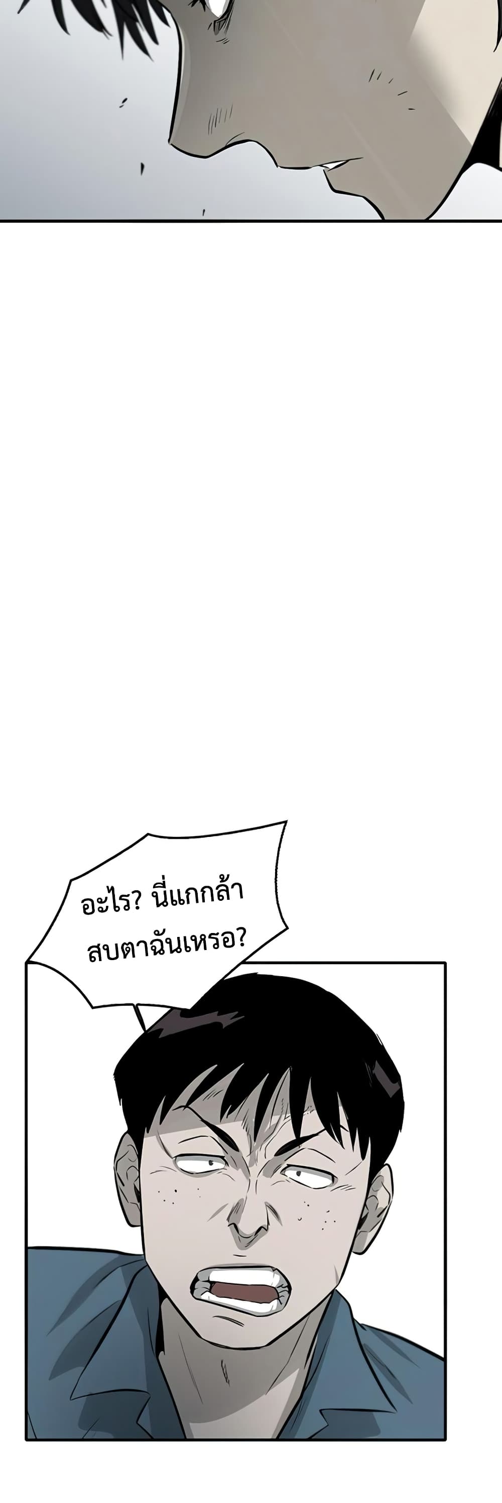 Mujin page 18