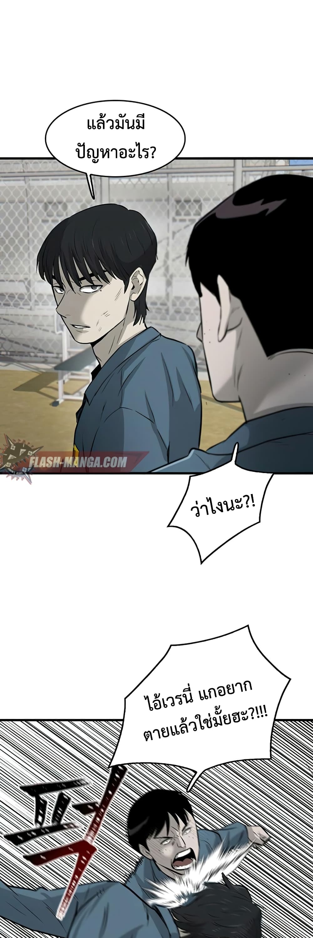 Mujin page 19