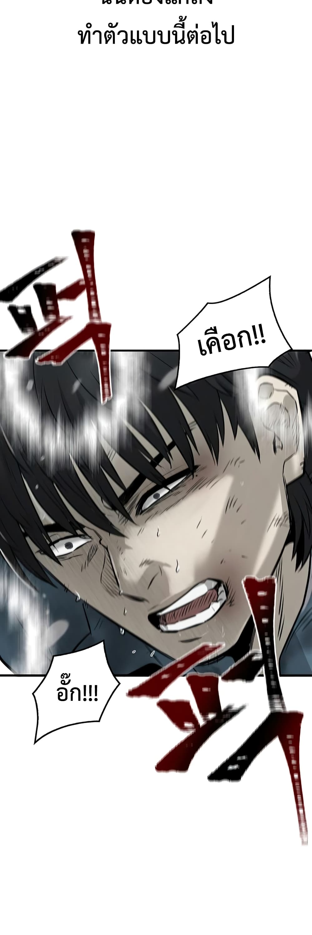 Mujin page 22