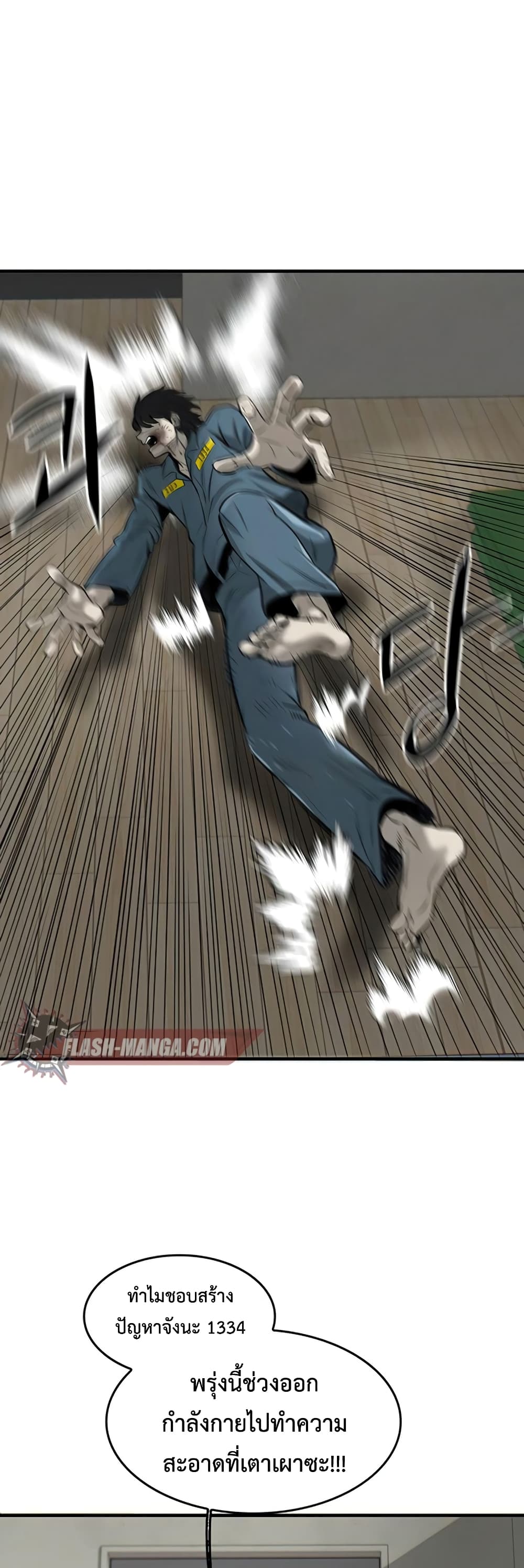 Mujin page 23