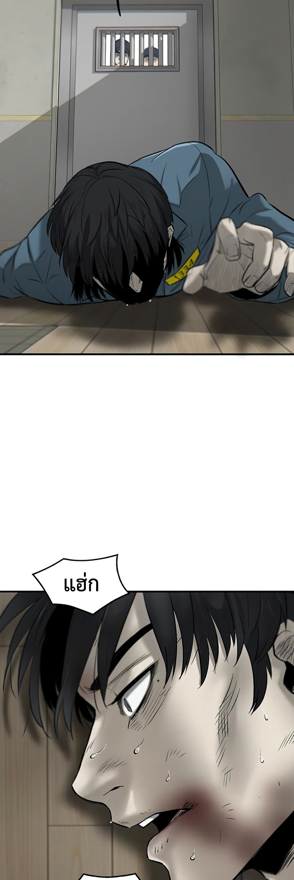 Mujin page 24