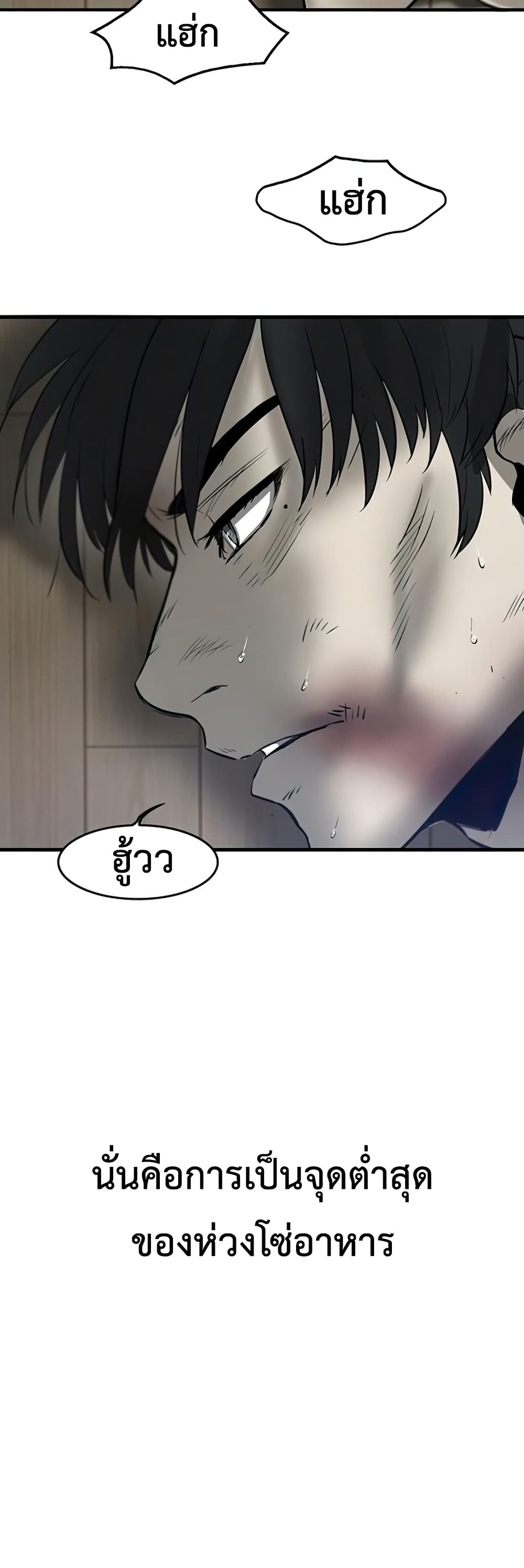 Mujin page 25