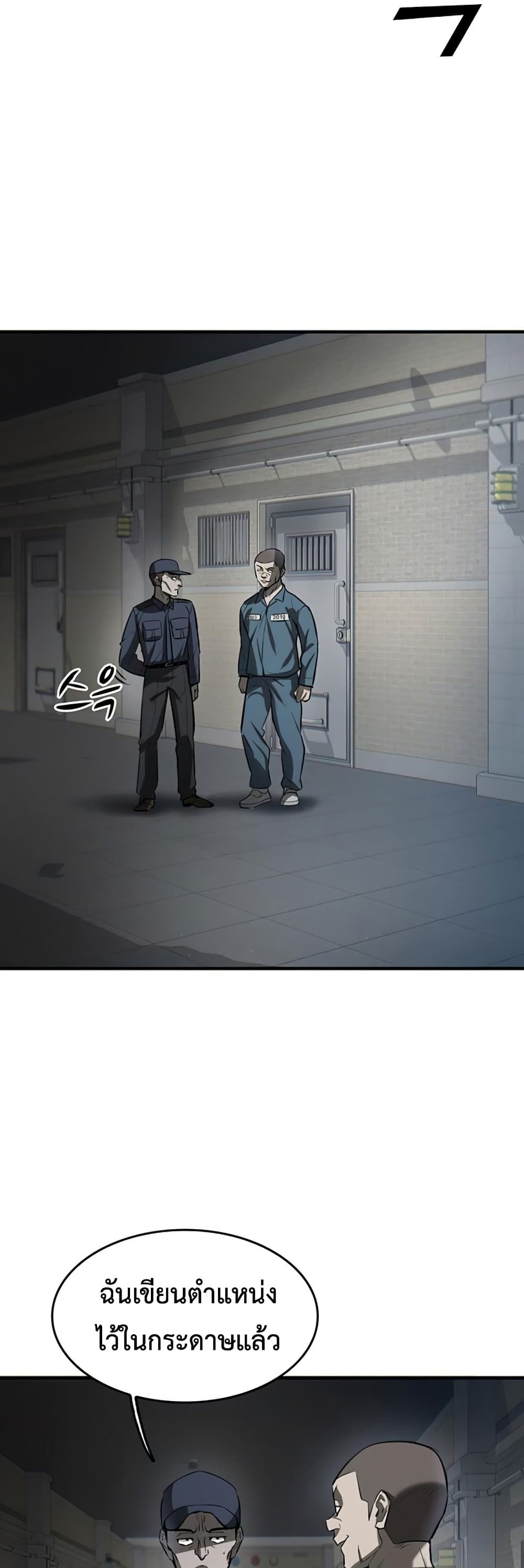 Mujin page 32