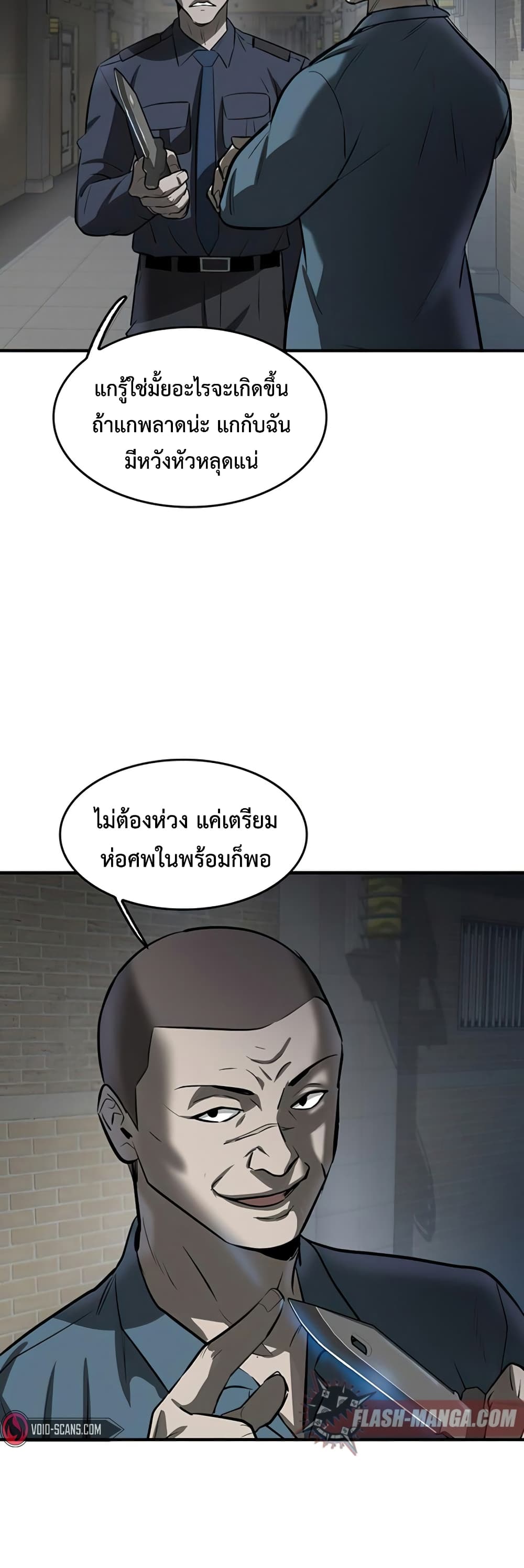 Mujin page 33