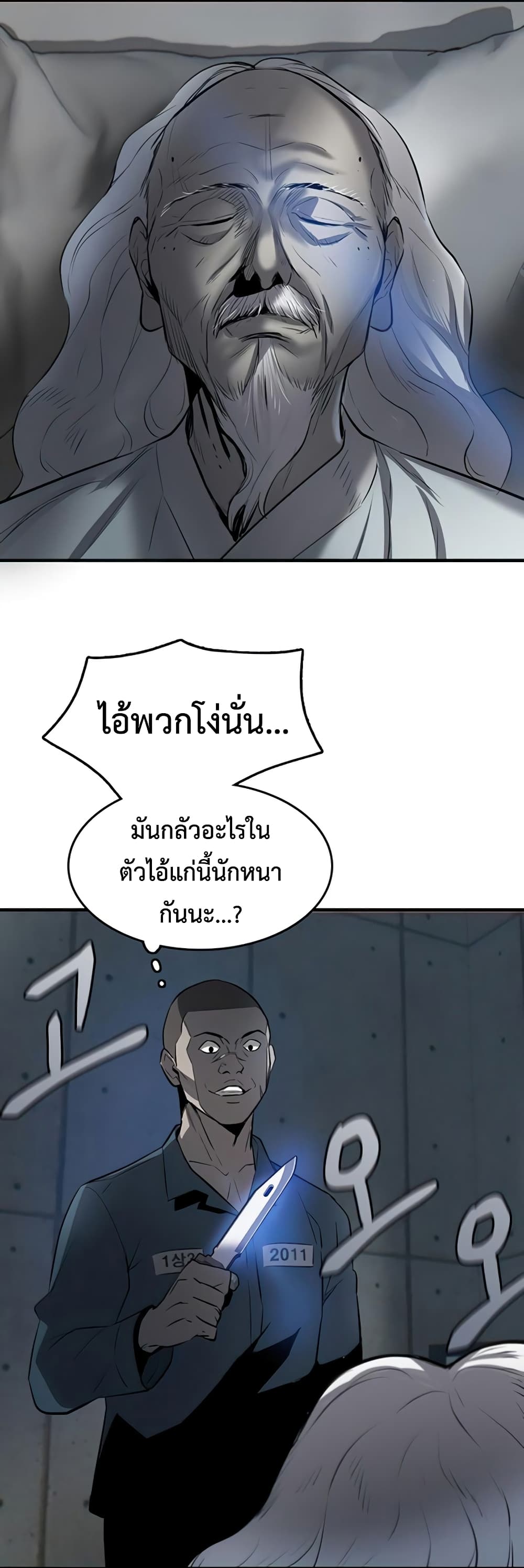 Mujin page 36