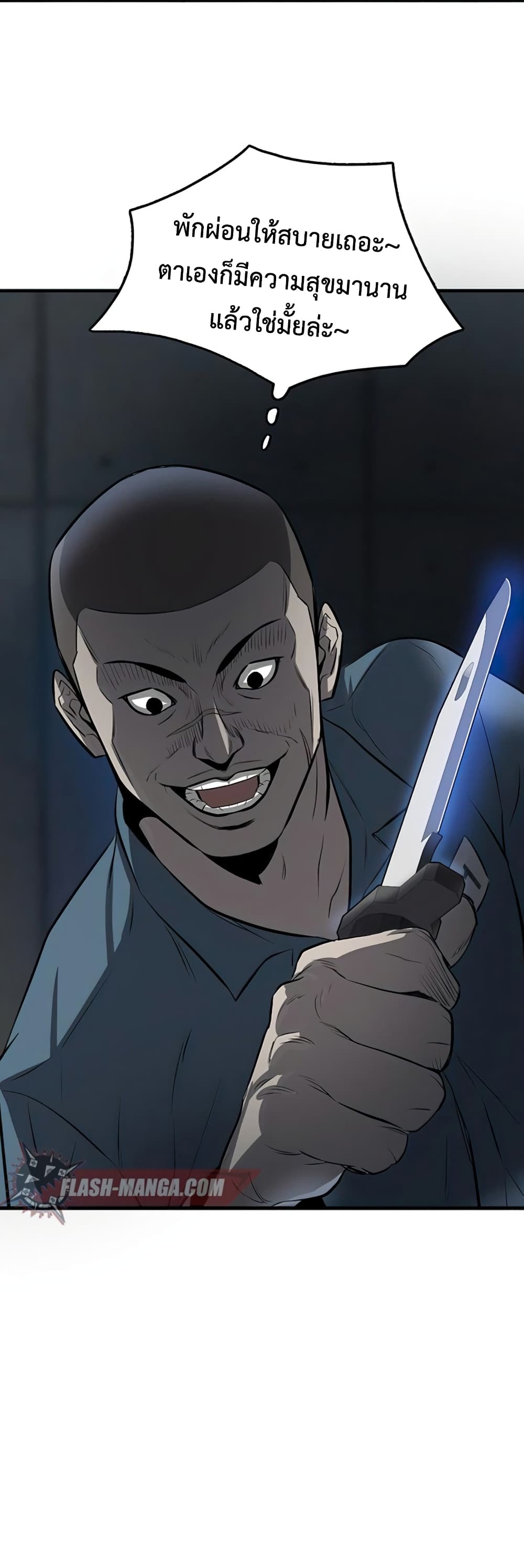 Mujin page 37