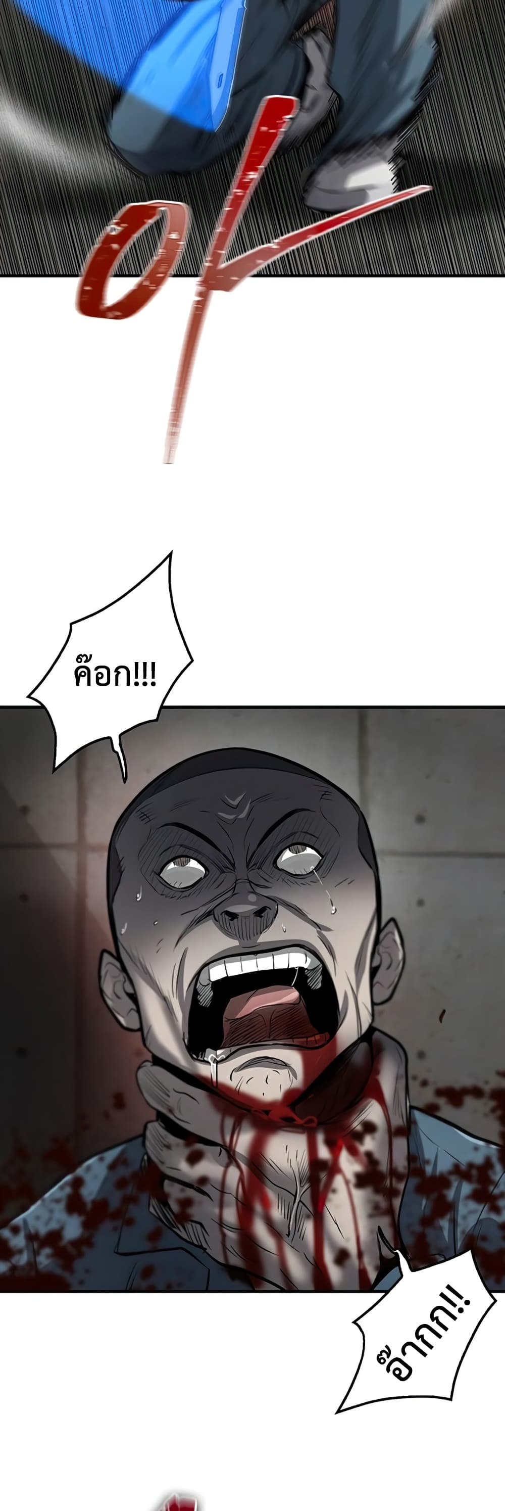 Mujin page 44