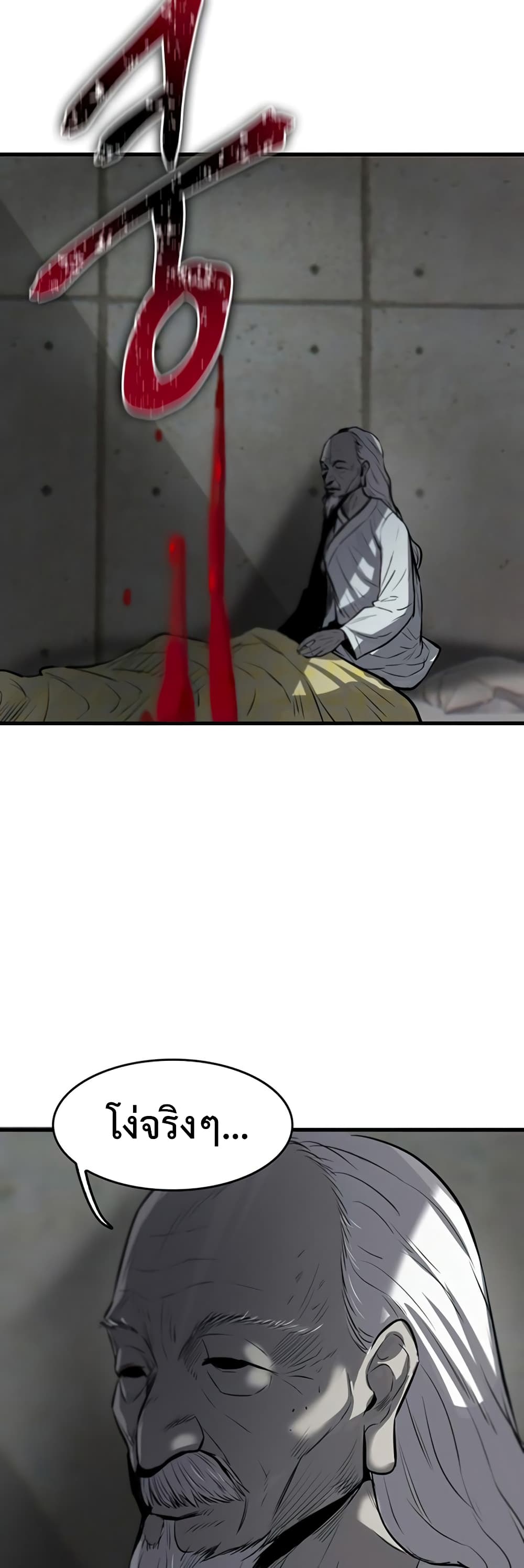 Mujin page 45