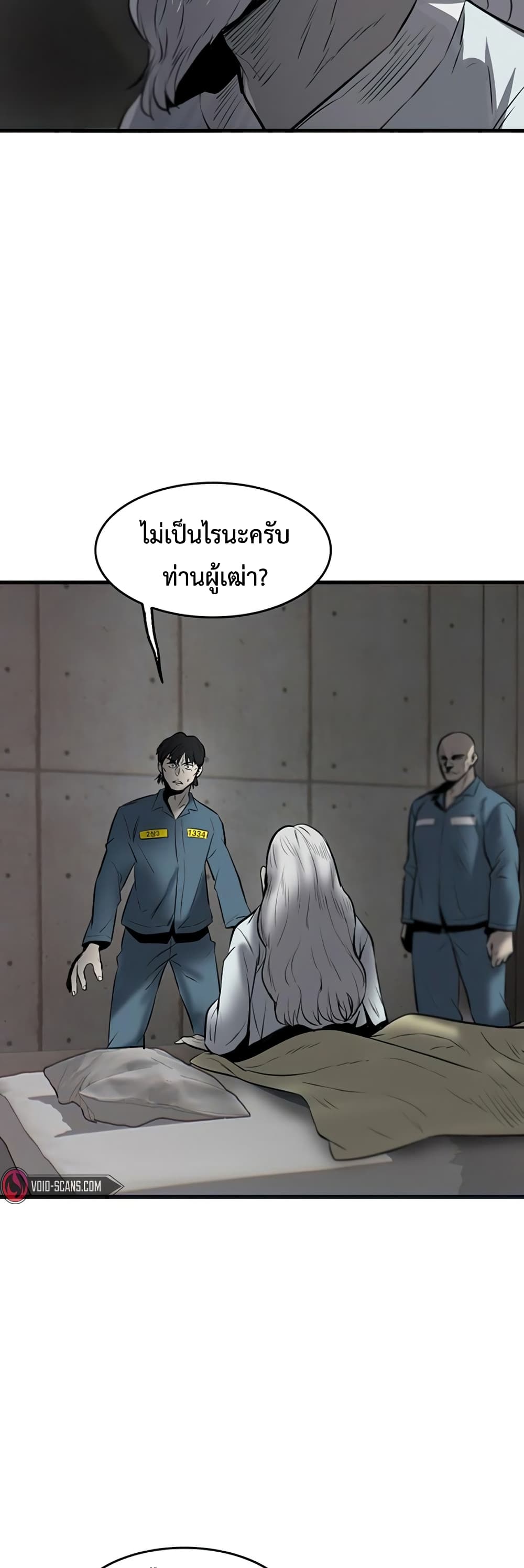 Mujin page 46