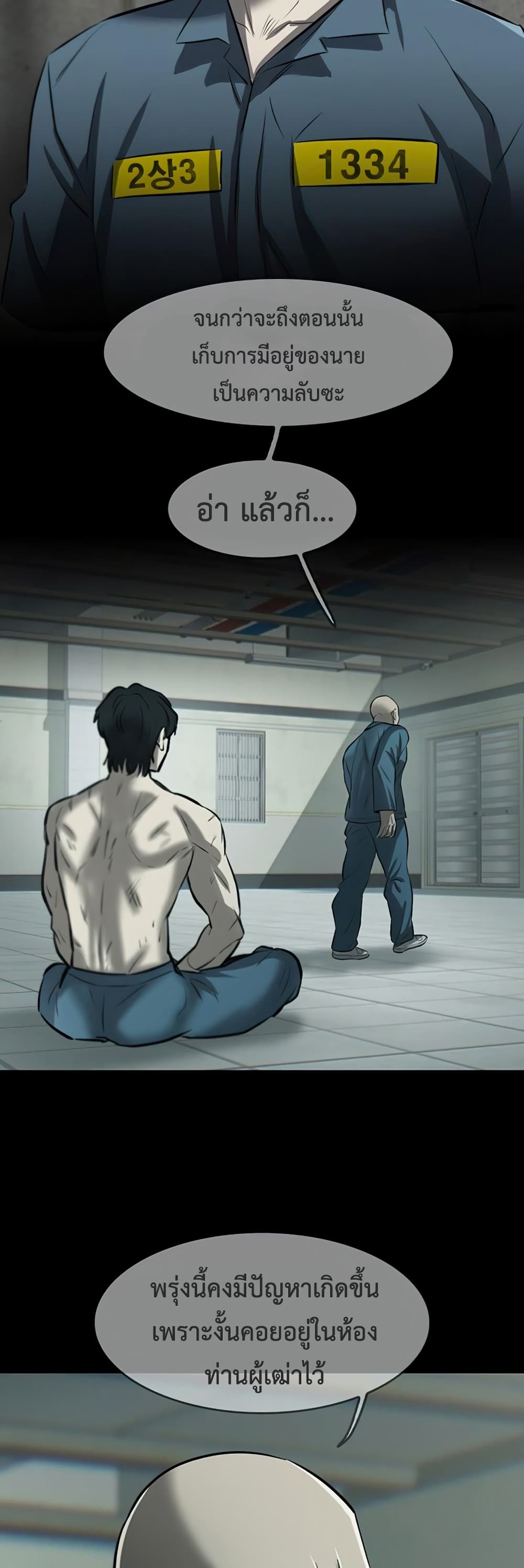 Mujin page 48