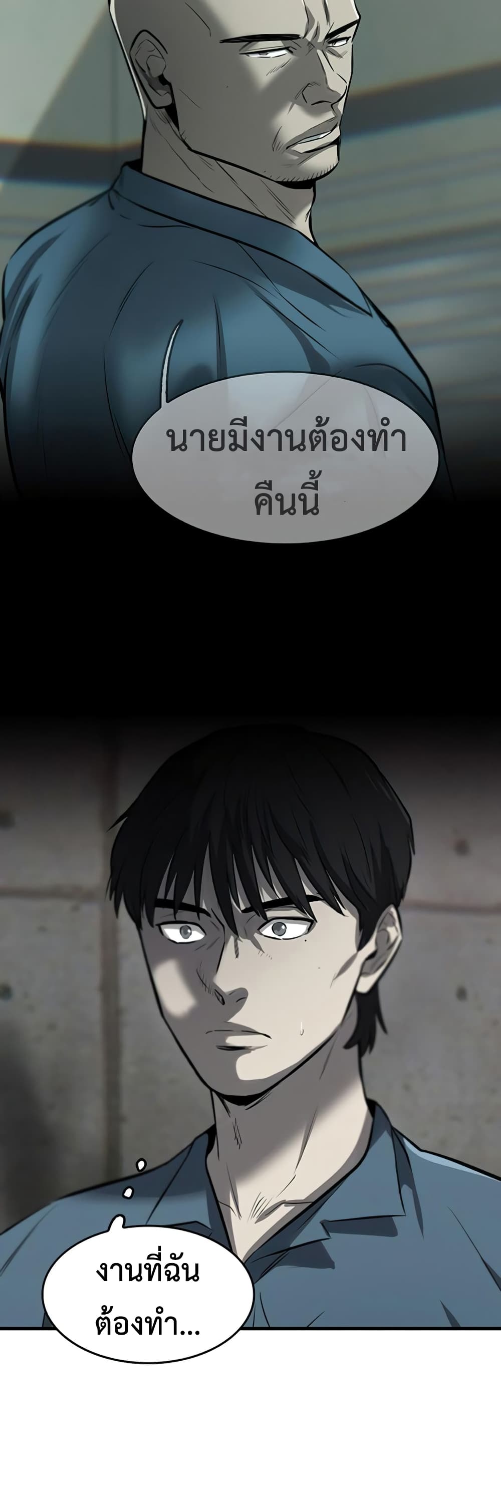 Mujin page 49