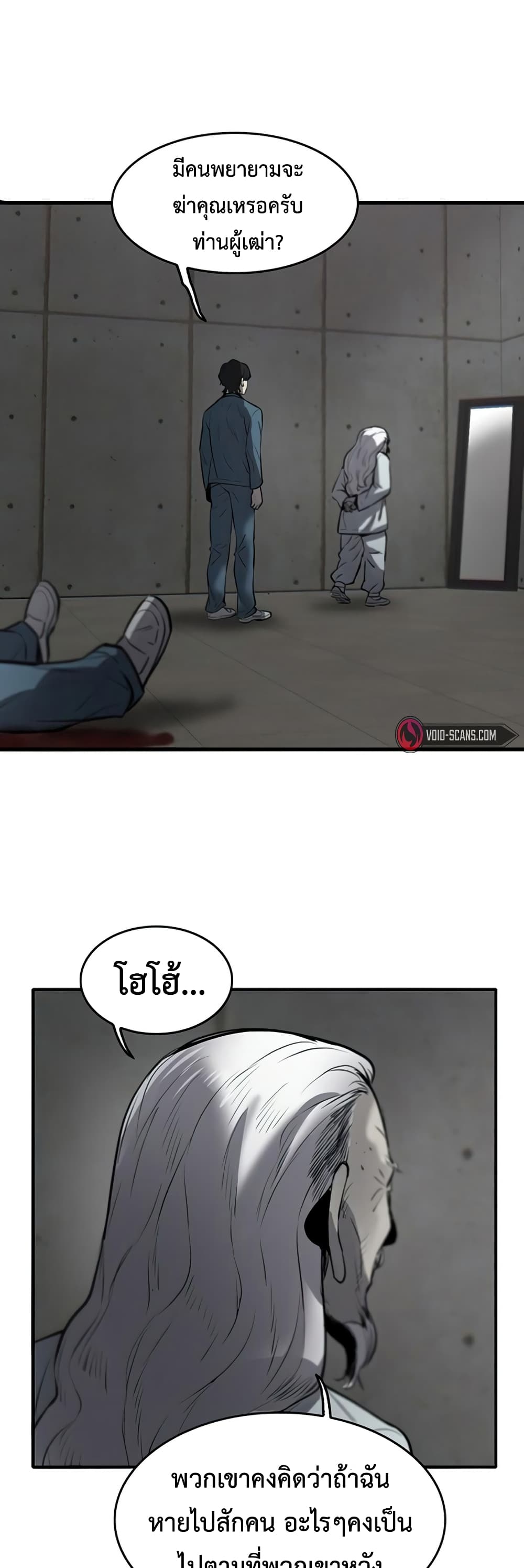Mujin page 50