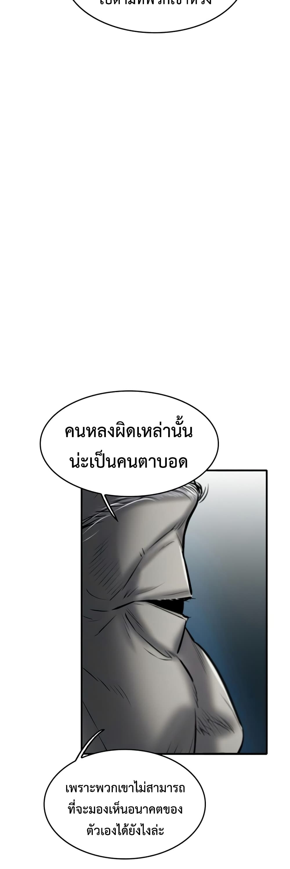 Mujin page 51