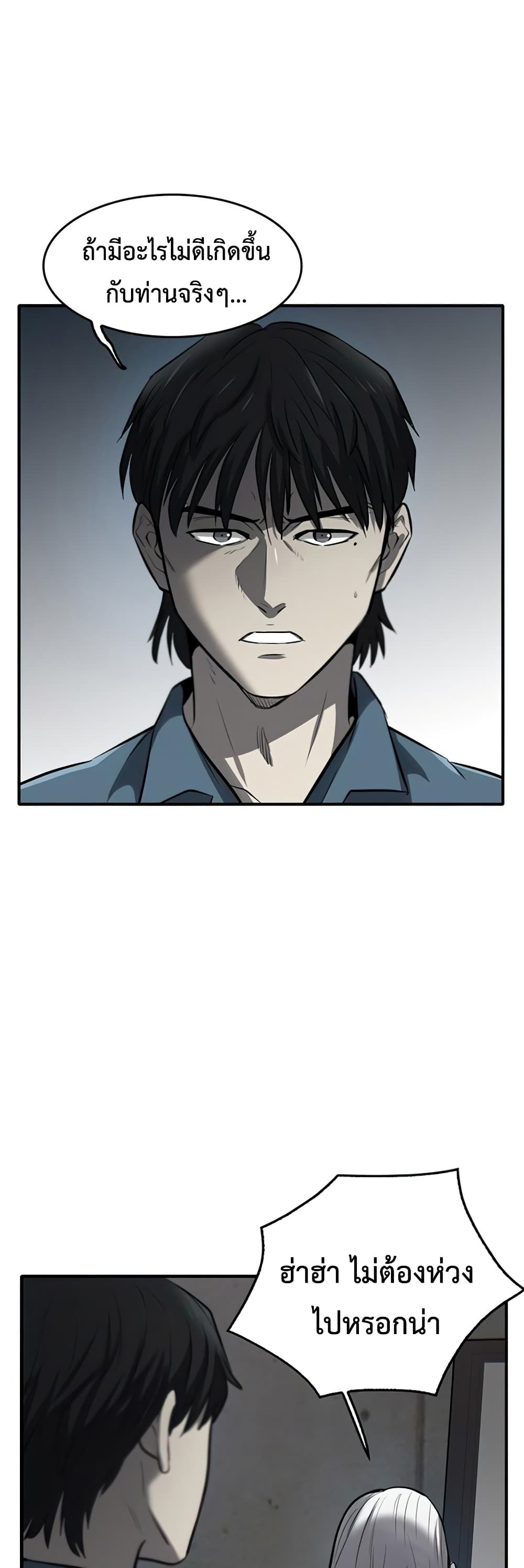 Mujin page 52