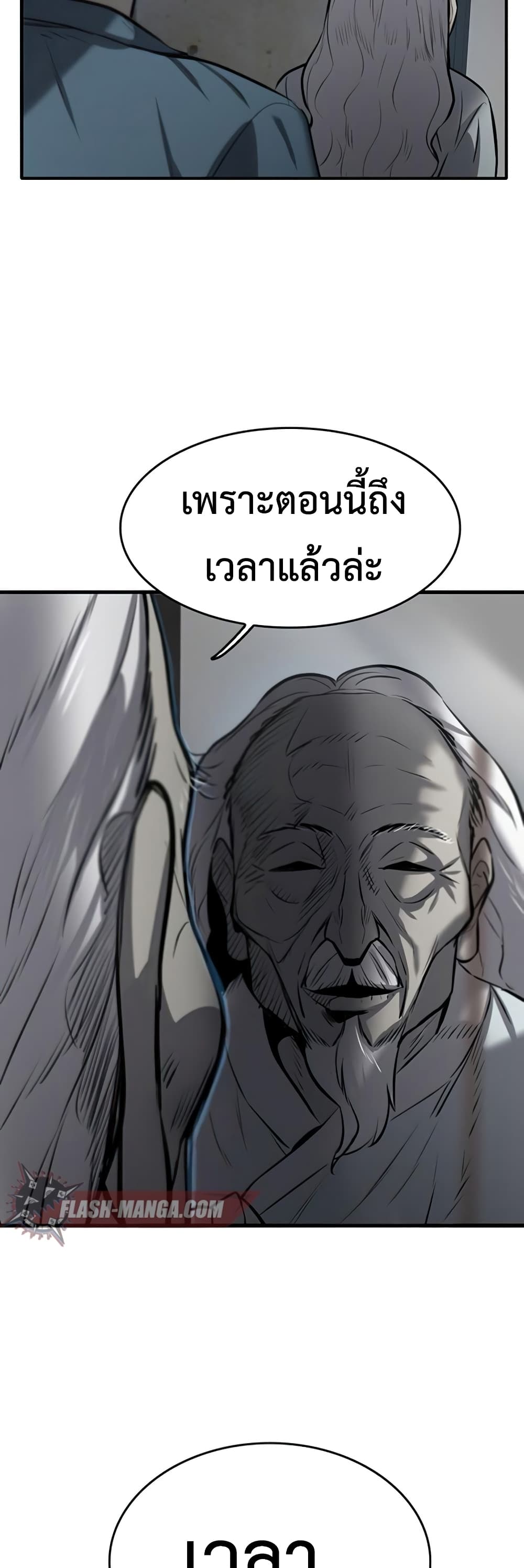 Mujin page 53