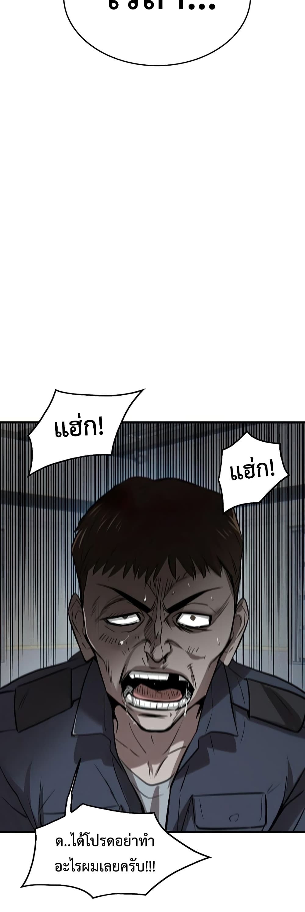 Mujin page 54