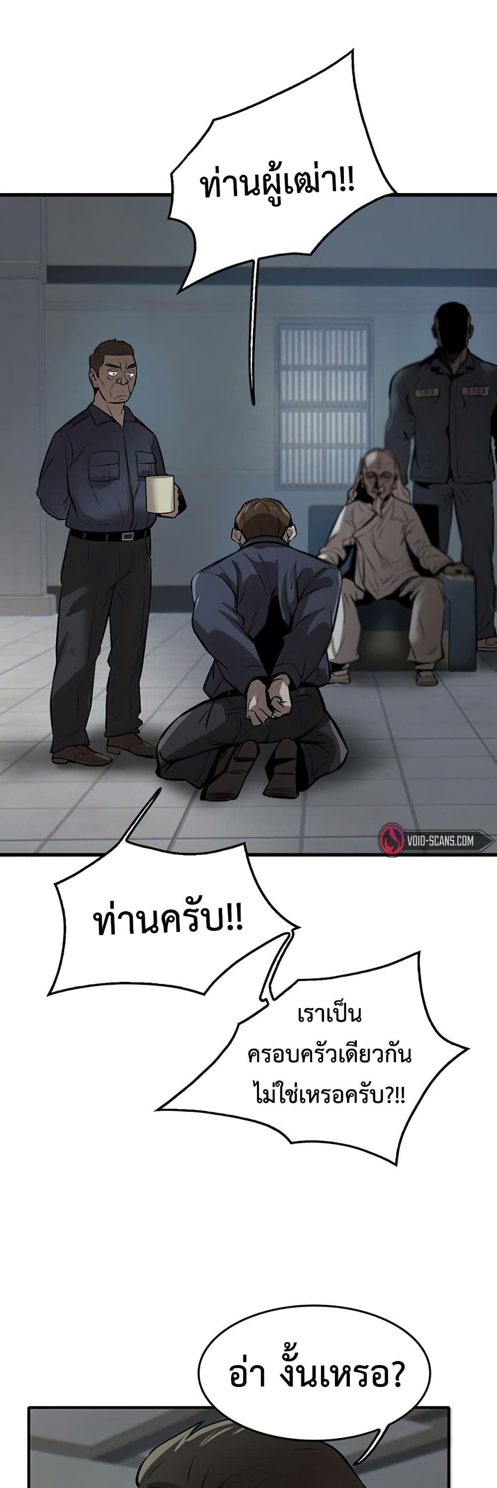 Mujin page 55