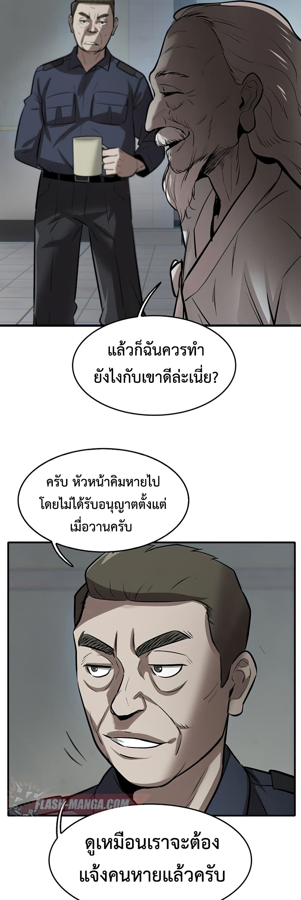 Mujin page 58