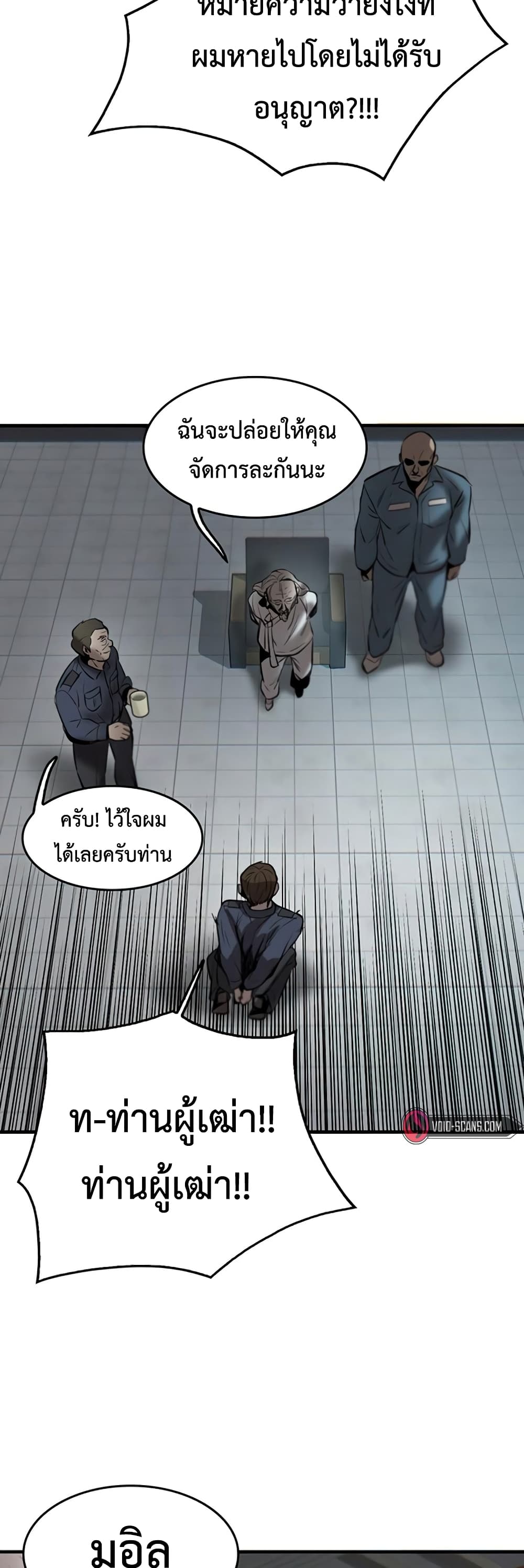 Mujin page 60