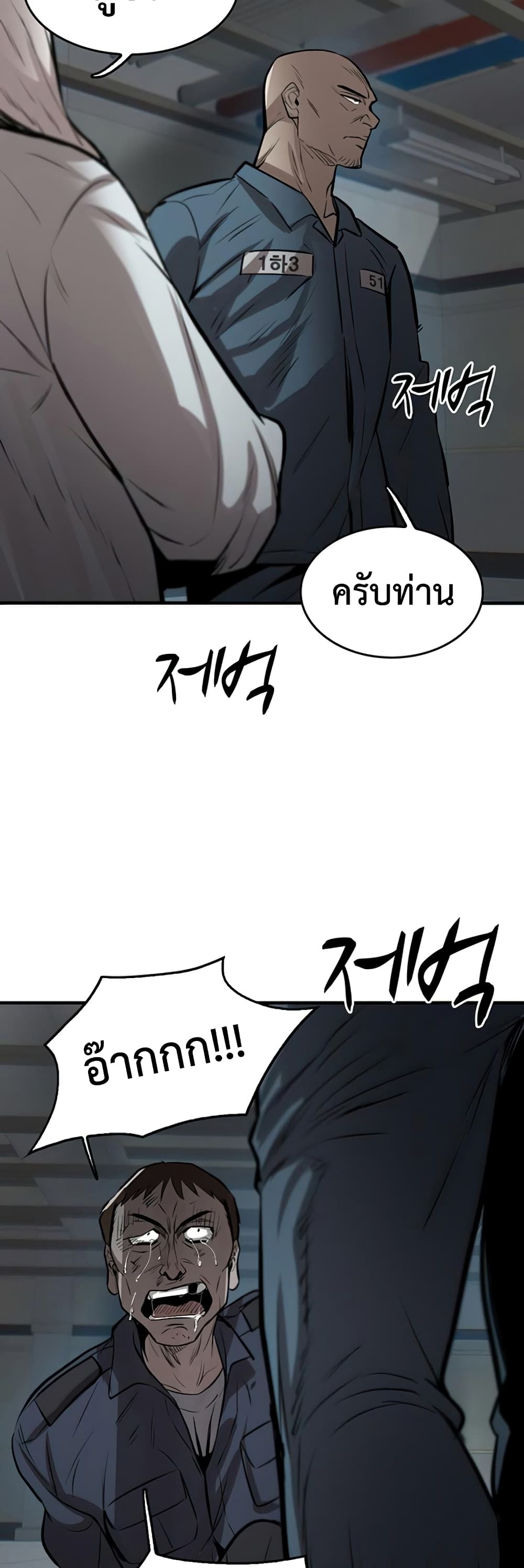Mujin page 61