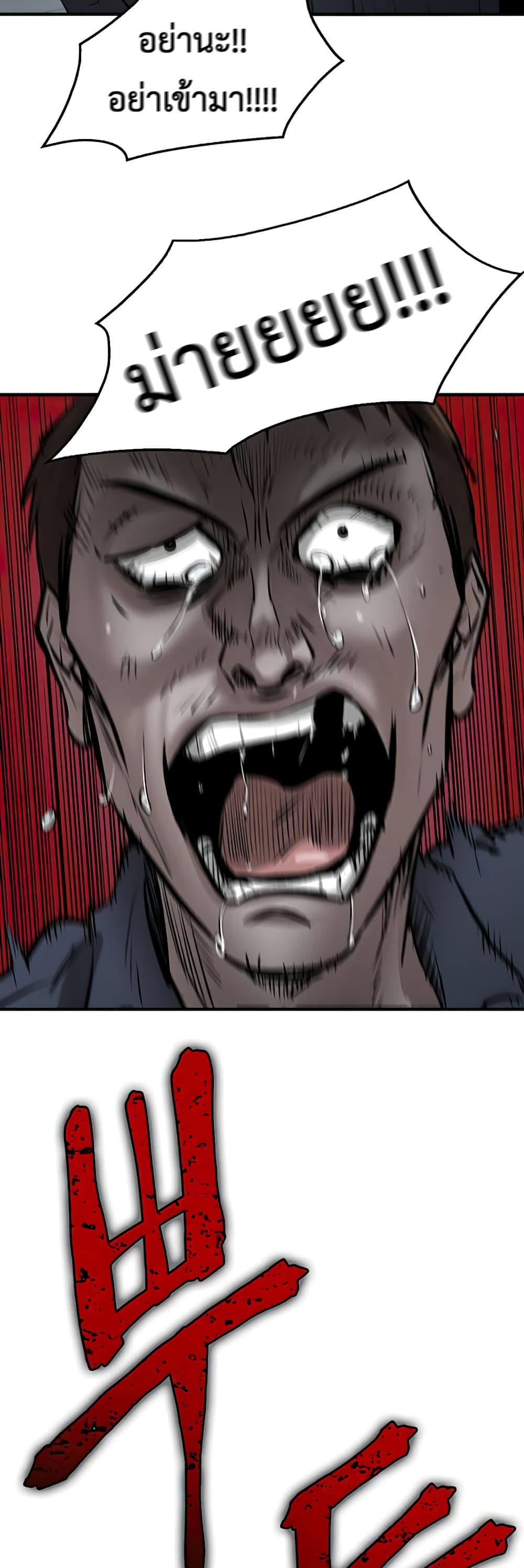 Mujin page 62