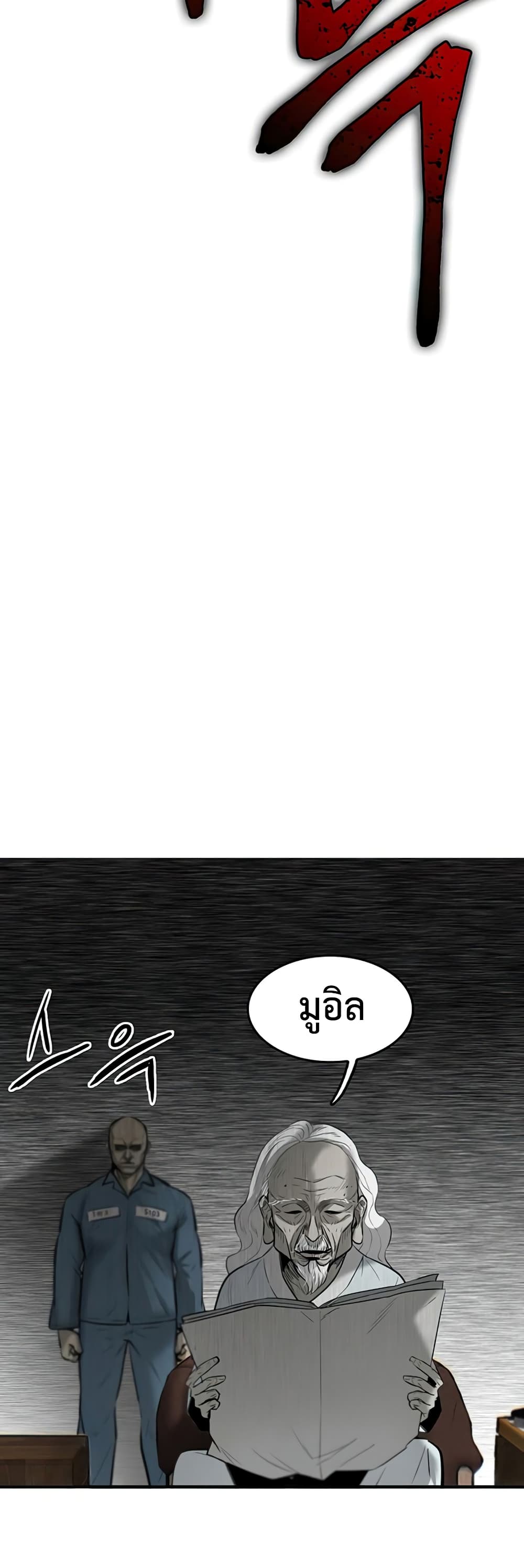Mujin page 63