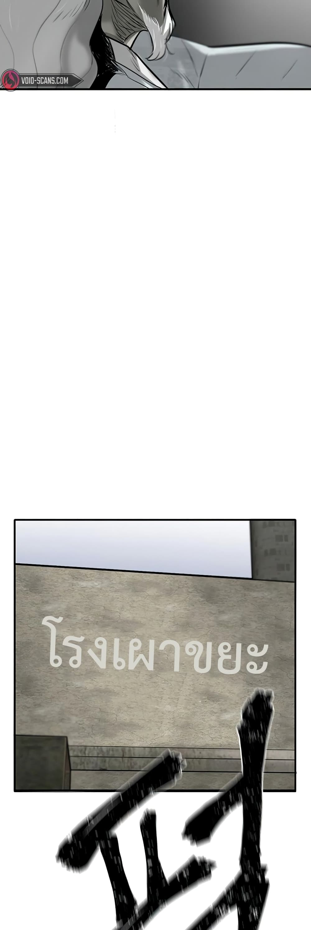 Mujin page 65