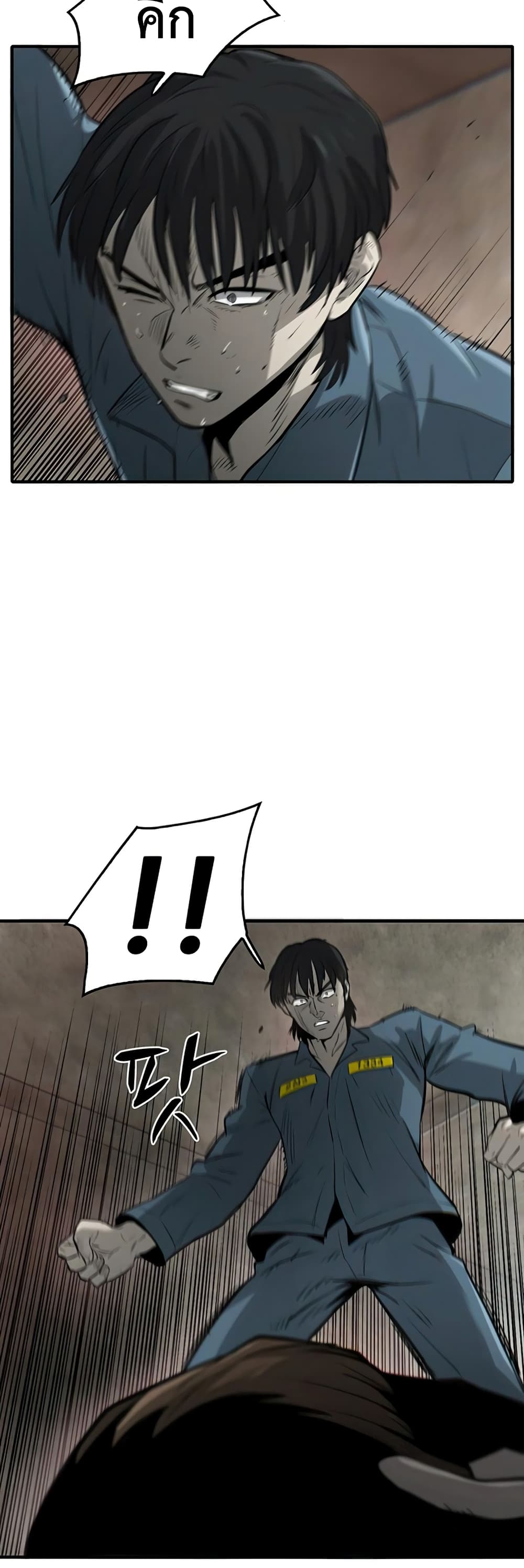Mujin page 67