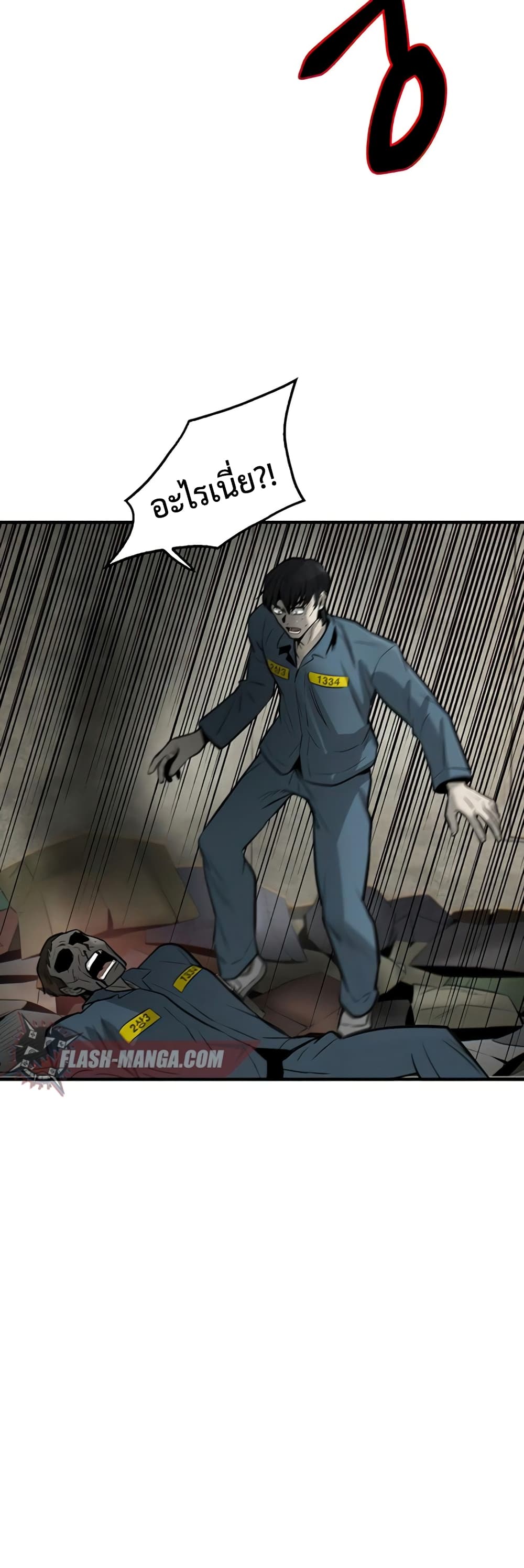 Mujin page 69