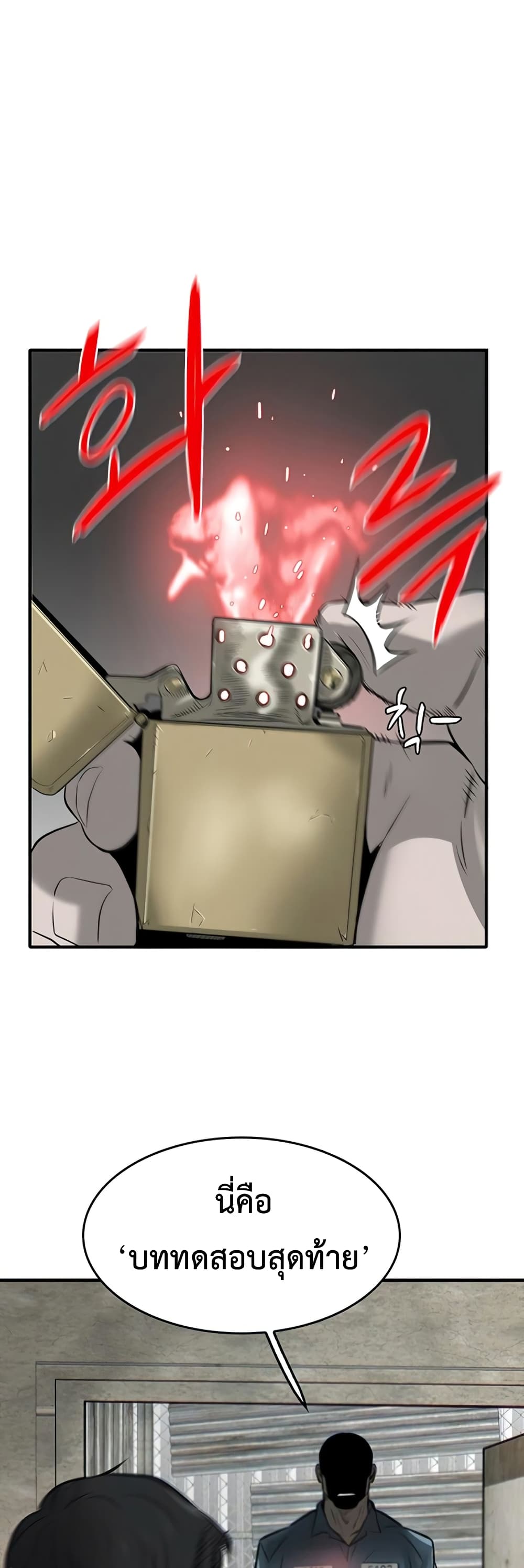 Mujin page 70