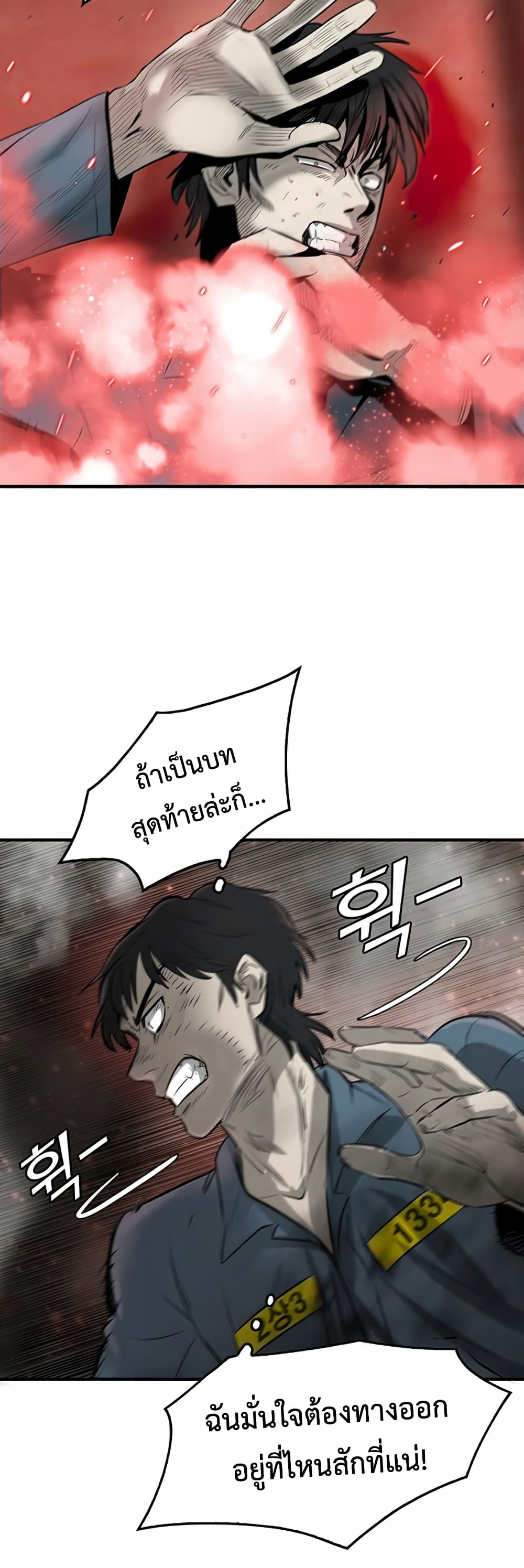 Mujin page 75