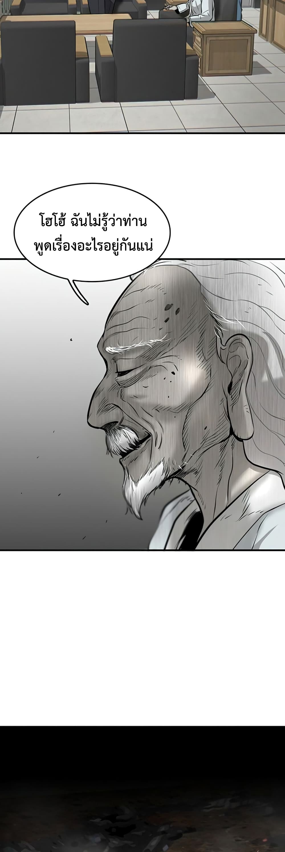 Mujin page 80