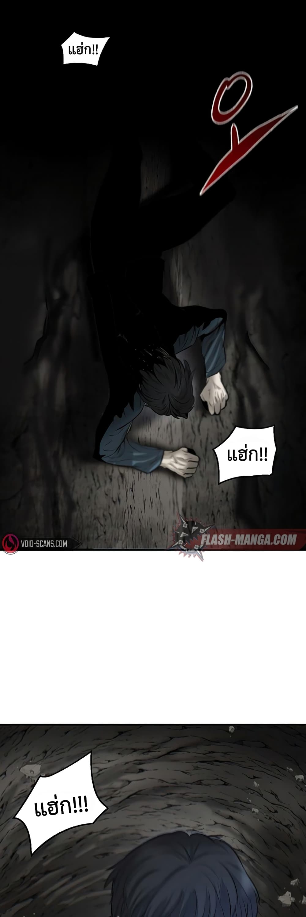 Mujin page 83