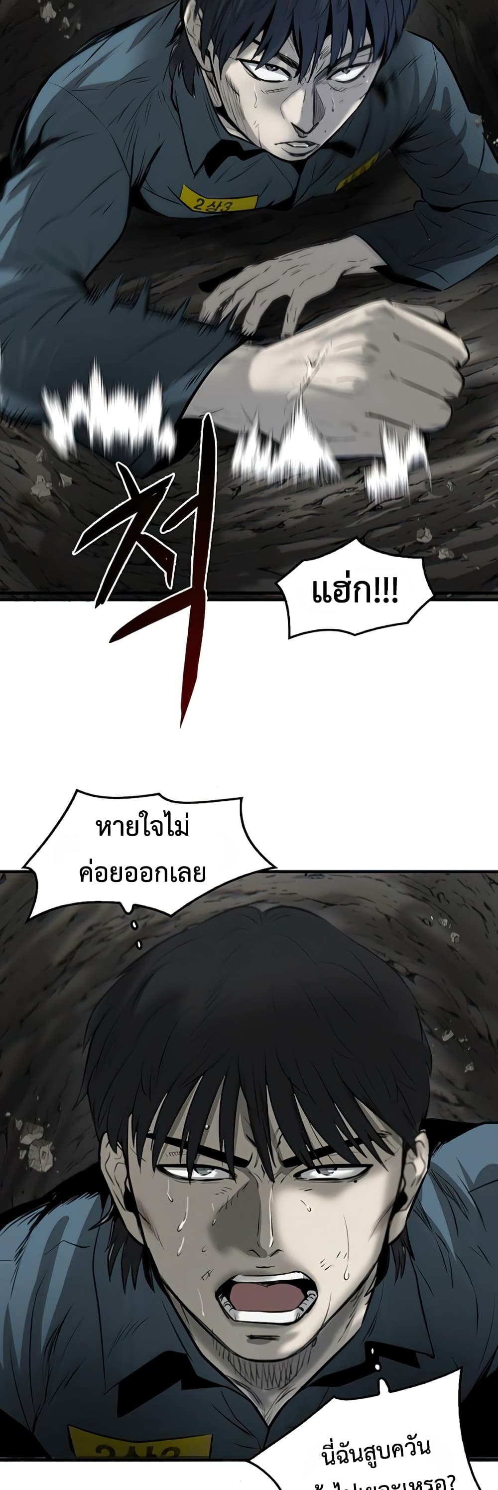 Mujin page 84