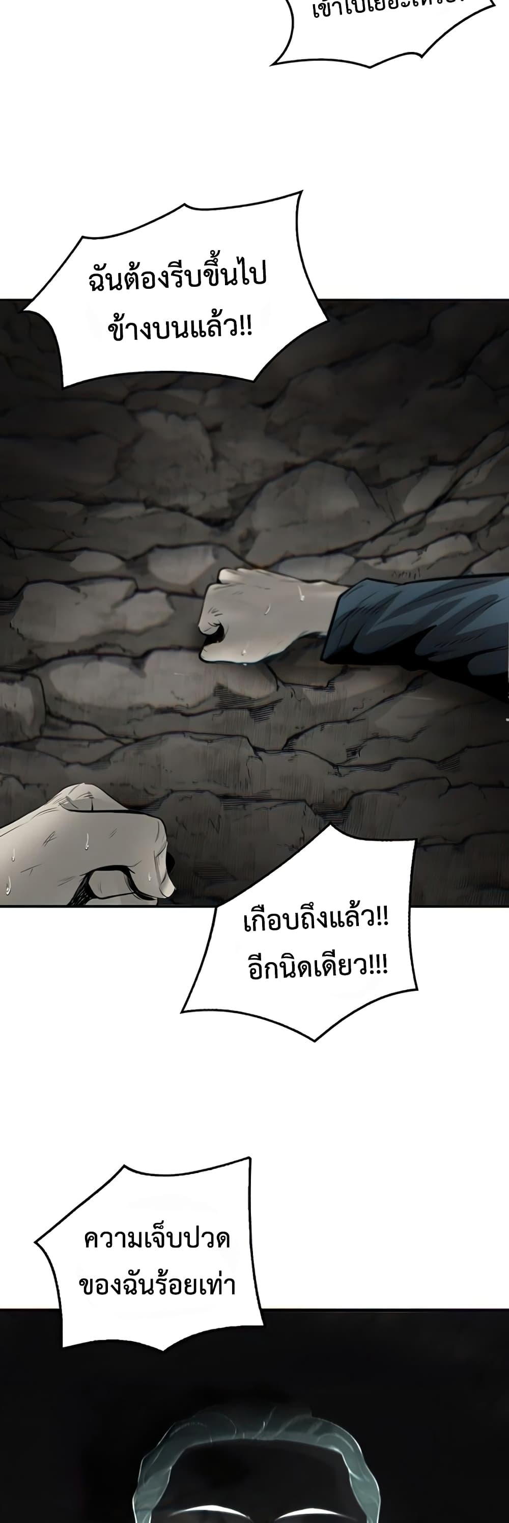 Mujin page 85