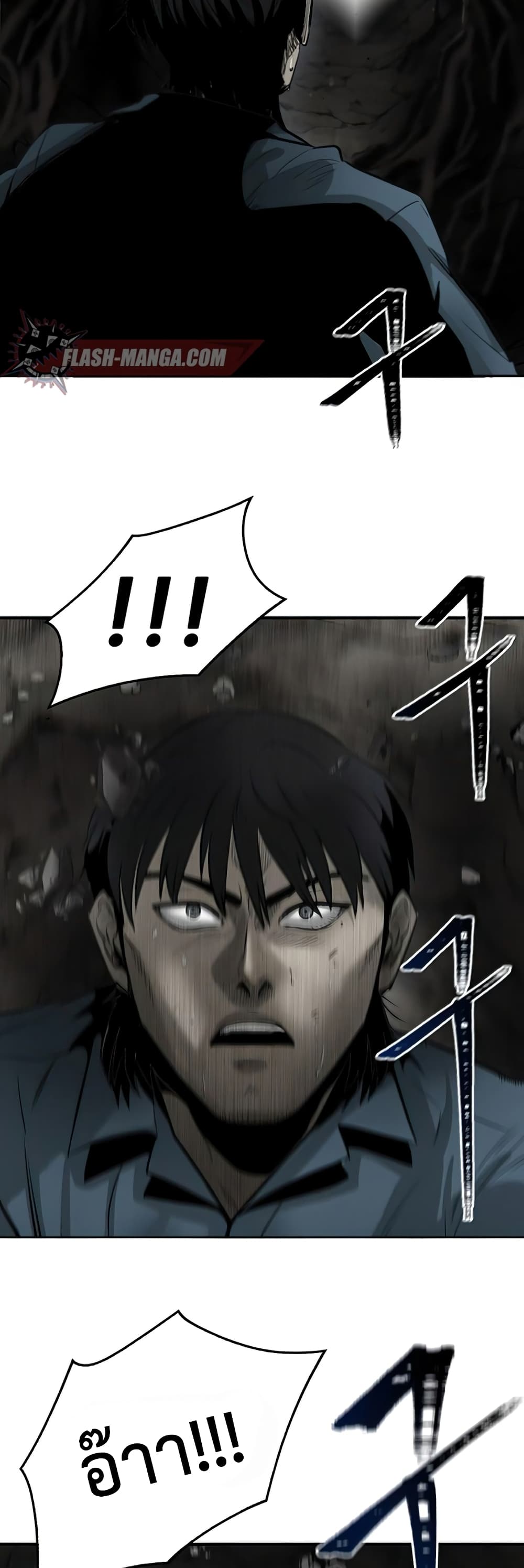 Mujin page 87