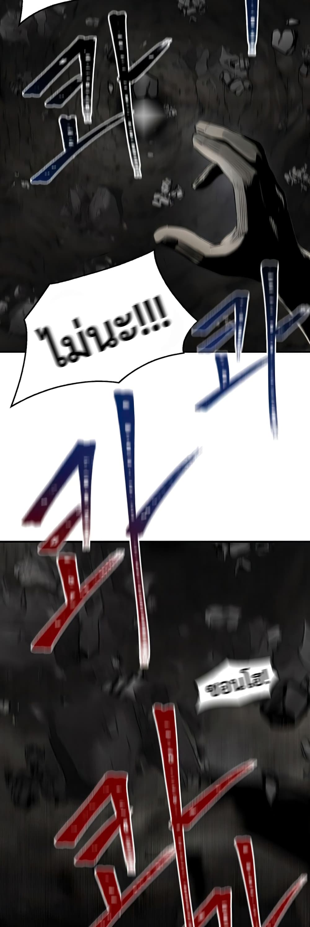 Mujin page 88