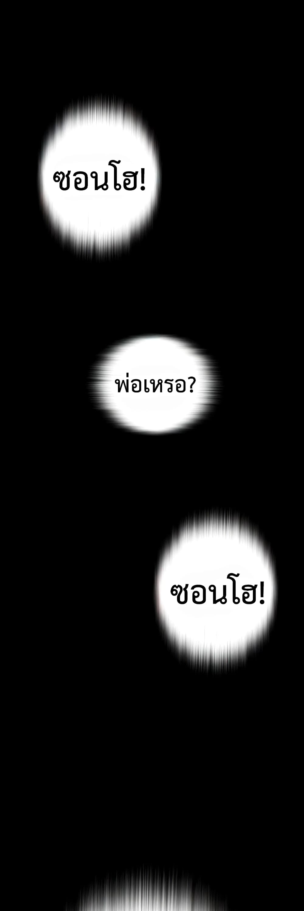 Mujin page 90