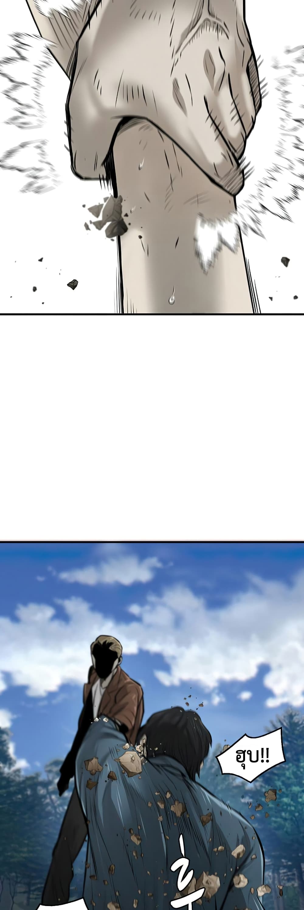 Mujin page 93